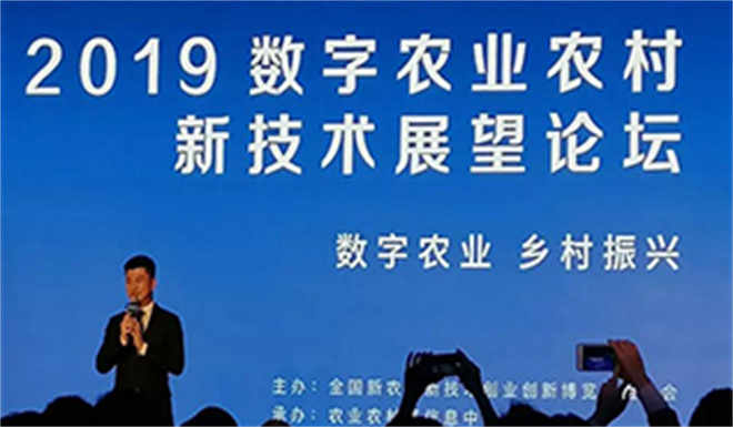 嗨森植保無人機共享模式入選農業農村部“2019數字農業農村新模式*秀項目”